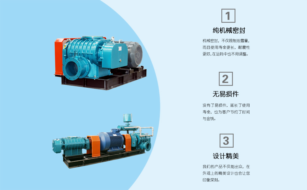 FSR——G系列羅茨風(fēng)機(jī)優(yōu)勢(shì)